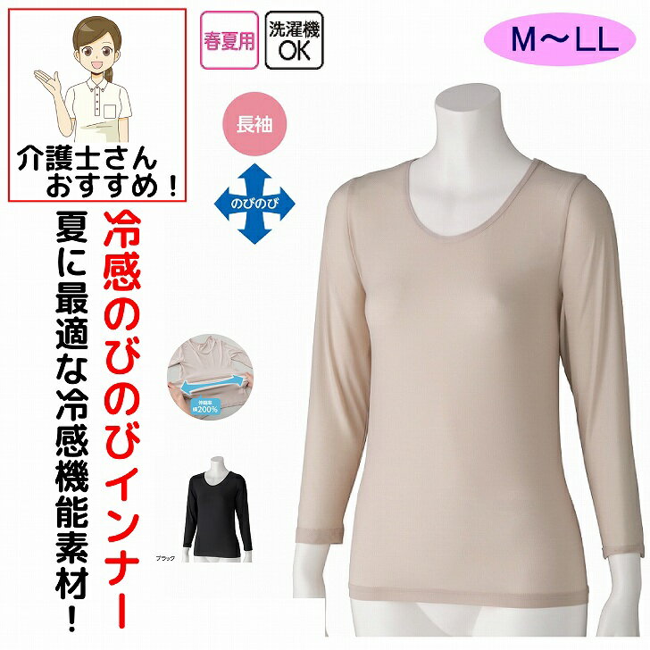 Rakuten - 介護 下着 肌着 介護用 介護下着 介護肌着 レディース 婦人 女性 用 前開き 長袖 用 シャツ おしゃれ インナー のびのび 冷感 M L LL 介護用　春夏 介護下着 高齢者 女性 シニア