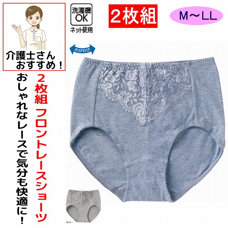 Rakuten - 介護 下着 肌着 介護用 介護下着 介護肌着 レディース 婦人 女性 用 深履き 深ばき 婦人用 レディース シニア 高齢者 介護用 介護パンツ 入院 入所 M L LL 介護 下着 肌着 M L LL のびのび 2枚組