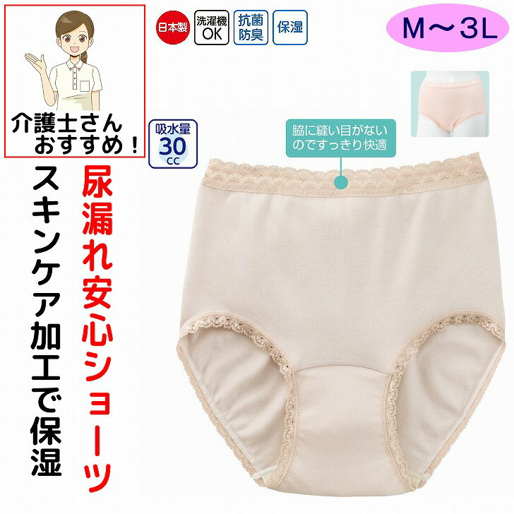 �ڳ�ŷ1�̡� ������ Ǣϳ��ѥ�� ������ 30cc M L LL ��100% �ڼ��� ���إ��硼�� ǥ���� ���� �ѥå� �ѥå� Ǣϳ���ɻߥѥ�� �����к���...