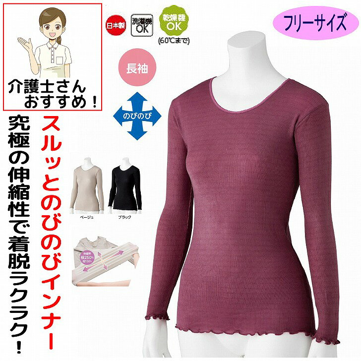 Rakuten - 介護 下着 肌着 女性 レディース 前開き 介護肌着 ワンタッチ肌着 長袖 Tシャツ 婦人 用 シャツ おしゃれ インナー のびのび ラウンドネック M~L 介護用 肌着 介護下着 高齢者シニア