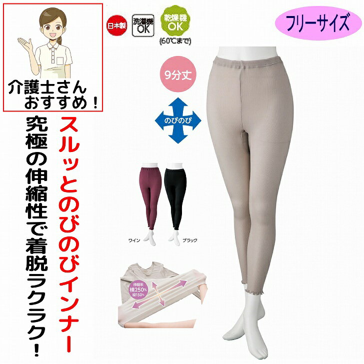 Rakuten - 【楽天1位】 介護 下着 肌着 女性 レディース 前開き 介護肌着 ワンタッチ肌着 9分丈 レディース 婦人 用 シャツ おしゃれ インナー のびのび ボトム M~L 介護用 肌着 介護下着 高齢者シニア