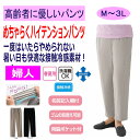 ズボン パンツ ハイテンション めちゃらくパンツ シニアファッション レディース 80代 春 夏 涼しい おしゃれ かわいい M L LL 3L のびのび 高齢...