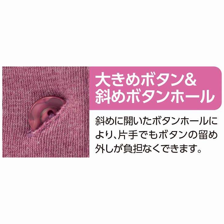 斜め釦ホールポロカーディガン 大きめボタン 斜めボタンホール M〜L S LL 3L 乾燥機OK 低温 大きめボタン 腰曲がり 体型 のびのび 身幅ゆったり シニアファッション 70代 80代 90代 100歳 レディース 婦人 用 monet1-10005072 介護用品とシニアのお店 モネ サンプル画像3