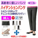 シニアファッション レディース 婦人 用 60代 70代 80代 パンツ ズボン ハイテンション チュニック 春夏秋冬 おしゃれ ボトムズ M L LL 3L ...
