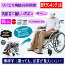 【楽天1位】 座 ビューティフォーパンツ 婦人 シニアファッション 80代 70代 90代 レディース オールシーズン 介護用衣料 春 夏 秋 冬 車いす 股上...