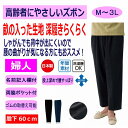 【楽天1位】 ズボン 親子ピケ深履きパンツ シニアファッション レディース 80代 春 夏 涼しい おしゃれ かわいい M L LL 3L 大きいサイズ 大きめ...