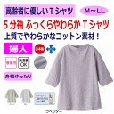 Tシャツ 5分袖ふっくらやわらかジャカードTシャツ シニアファッション レディース 80代 春 夏 涼しい おしゃれ かわいい M L LL 5分袖 身幅ゆった...