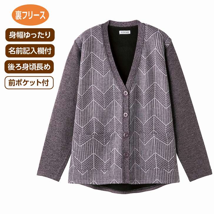 シニア 服 高齢者 レディース 女性 カーディガン つかみやすいボタン 後ろ身頃長め 裏フリース 婦人 用 母の日 敬老の日 誕生日 クリスマスプレゼント 入所 入院 シニア monet1-10005070 介護用品とシニアのお店 モネ サンプル画像2