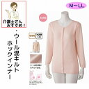 ワンタッチ肌着 下着 前開き レディース 8分袖 婦人 用 介護 ホック 介護用衣料 M L LL 秋 冬 あたたかい キルト ウール混の暖かい着心地 キルト生地の抜群の保温性 プラスチックホック インナー おしゃれ 介護用 肌着 介護下着 シャツ 高齢者 女性 シニア
