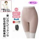 5分丈 下着 インナー ボトム スラックス下 タイツ ズボン下 両面起毛 のびのび 5分丈ボトム レディース 秋冬 あたたかい M L LL 吸湿発熱 ウエストゴム交換可能 名前記入欄付き 介護シャツ 介護肌着 介護下着 高齢者 女性 婦人 用 シニア