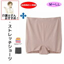 レディース ショーツ 深履き 2枚セット 1分丈 丈長 縫い目なし ウエストゴム不使用 美尻 M L LL のびのび 脇に縫い目がなく肌に優しい グーンと伸びて身体にフィット 介護パンツ 介護肌着 介護下着 高齢者 女性 婦人 用 シニア