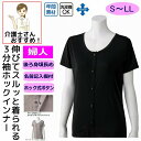 肌着 下着 前開き肌着 前開き下着 インナー スルッと着られる3分袖ホックインナー S M L LL 3分袖 腰曲がり 体型 レディース 婦人 用