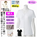 肌着 下着 前開き肌着 前開き下着 介護肌着レディース インナー 着ている感じがしない軽量3分袖ホックインナー S M L LL 3分袖 腰曲がり 体型 レディ...