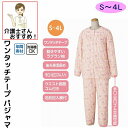 【楽天1位】 介護 パジャマ ワンタッチパジャマ レディース 長袖 春夏秋冬 介護用衣料 ワンタッチテープ S M L LL 4l 5L 後ろ身頃長め 腰曲がり...