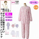 パジャマ ホック天竺パジャマ S M L LL 3L 4L 大きいサイズ 春 夏 春夏 涼しい レディース 婦人 用