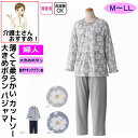 パジャマ 天竺花柄大きめボタンパジャマ M L LL 春 夏 春夏 涼しい レディース 婦人 用