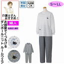 ルームウェア パジャマ ダンボールニットルームウェア S M L LL 春 夏 秋 冬 レディース 婦人 用