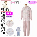パジャマ ルームウェア 天竺ルームウェア S M L LL 春 夏 涼しい レディース 婦人 用