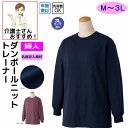 トレーナー ダンボールニットトレーナー M L LL M〜3L 年間 レディース 婦人 用