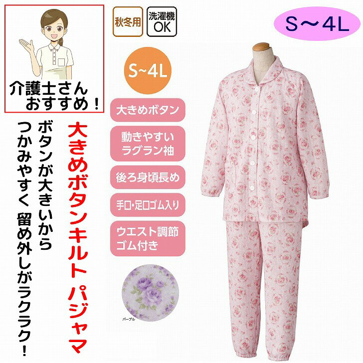 制菌前開き介護用つなぎねまき L グリーン