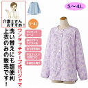 介護 パジャマ 介護用 長袖 レディース 婦人 用 女性 シニア ワンタッチテープ上着のみ フラワー柄 綿混 洗い替え用 S M L LL 介護用衣料 高齢者 ...