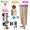 おしりスルッとのびのびパンツ M L LL 3L のびのび 縦 横 シニアファッション 70代 80代 90代 100歳 レディース 婦人 用