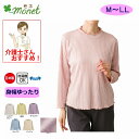 日本製 Tシャツ フリル2枚衿 シニアファッション レディース 婦人 用 70代 80代 高齢者 服 M L LL 春夏秋冬 身幅ゆったり 普段着 部屋着 外出...