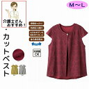 ベスト シニアファッション レディース 80代 春 夏 秋 冬 おしゃれ かわいい 斜めボタンホール M~L 1つボタン 袖付き 高齢者 女性 60代 70代 ...