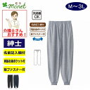ズボン パンツ ホッピングパンツ 前ファスナー付 シニアファッション メンズ 80代 春 夏 涼しい おしゃれ かっこいい M L LL 3L のびのび 高齢者...