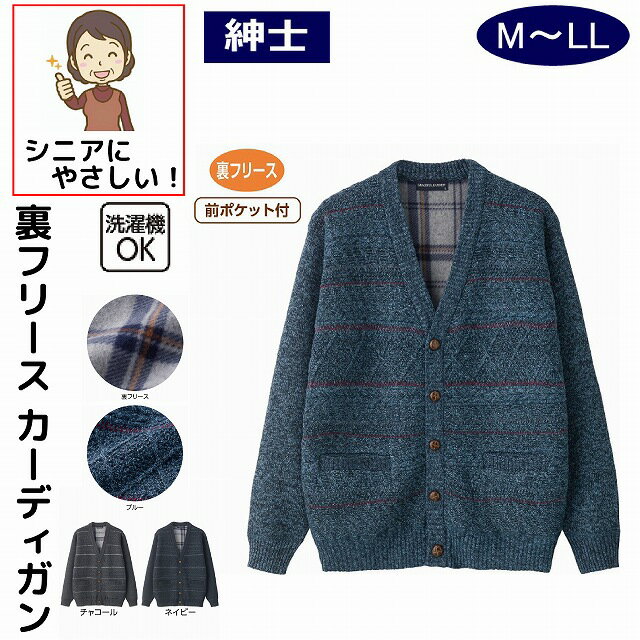 23区 HOMME 裏フリースカーディガン - トップス 23区 HOMME 裏フリースカーディガン - トップス