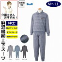 トレーナー ズボン 麻混楊柳ポロ衿上下スーツ シニアファッション メンズ 80代 春 夏 涼しい おしゃれ かっこいい M L LL 高齢者 男性 60代 70...