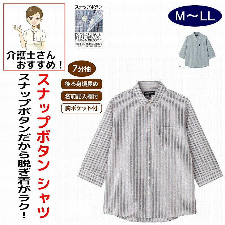 シャツポロシャツ7分袖シャツ7分袖...