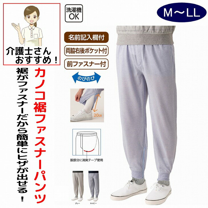 おしりスルッとパンツ 履きやすいズボン シニアファッション シニア ズボン レディース 介護用ズボン 介護服 老人 高齢者 介護 介護ズボン 女性 おしりスルッと パンツ リハビリ 介護用品 ウエスト ゴム 高齢者 ケアファッション 敬老の日 母の日 [S M L LL 3L]