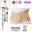 日本製 腰痛ベルト 腰痛コルセット 腰らく2重コルセット M L LL 3L 腰椎ベルト サポート マジックテープ 固定 大人用 高齢者 シニア