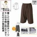 履く シーツ 防水 ズボン スカート 失禁パンツ 介護衣料 介護用 入院用 父の日 母の日 敬老の日 誕生日 入所 入院 シニア 尿漏れパンツ