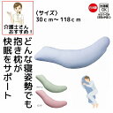 ロングクッション シムスの体位 かかとの拳上や側臥位の補助 関節などのあたる部分の保護 介護用のクッション
