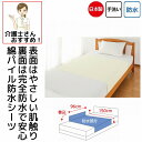 日本製 介護 防水シーツ 綿パイル 96cm×150cm 綿100% 洗い替え 裏面全面防水加工 タオル ふんわり 洗い替え 介護用 防水シート 大人用 高齢者 シニア(4)