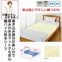 介護 防水シーツ パイル素材 170cm×90cm 綿100% 抗菌 あんしん クリーム 巻込み部分長い 肌にやさしい 洗い替え 介護用 防水シート 大人用 高齢者 シニア