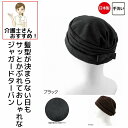 ジャカードターバン 日本製 レディース 婦人 用