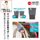 車椅子 すべり止め 手首 サポーター フリーサイズ 操作 握力 弱い カーペット 悪路 汗 水 制菌 臭わない 洗濯可能 清潔