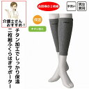 サポーター ふくらはぎサポーター チタンふくらはぎサポーター 2枚組 保温 フリーサイズ 男女兼用 メンズ レディース 高齢者 シニア 用