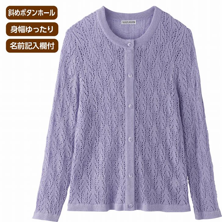 カーディガン 透かし柄丸首カーディガン シニアファッション レディース 80代 春 夏 涼しい おしゃれ かわいい 斜めボタンホール M~L LL 身幅ゆったり 高齢者 女性 60代 70代 90代 普段着 部屋着 ホームウェア 上品な服 おしゃれ着 外出着 婦人 用 monet1-10002875 介護用品とシニアのお店 モネ サンプル画像2