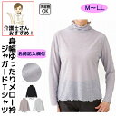 Tシャツ メロー衿ジャガードTシャツ シニアファッション レディース 80代 春 夏 涼しい おしゃれ かわいい M~L LL 長袖 身幅ゆったり のびのび 高...