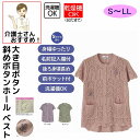 ベスト ニットベスト ニット斜め釦ホール丸首ベスト M~L S LL 腰曲がり 体型 シニアファッション 70代 80代 90代 100歳 レディース 婦人 用