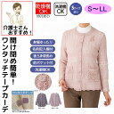カーディガン ワンタッチテープ ニット 丸首 シニアファッション レディース 80代 春 夏 涼しい おしゃれ かわいい M 〜 L S LL 身幅ゆったり 腰...