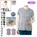 ベスト ニットワンタッチテープ丸首ベスト シニアファッション レディース 80代 春 夏 涼しい おしゃれ かわいい ワンタッチテープ M~L LL 3L 大きいサイズ 大きめ 身幅ゆったり 高齢者 女性 60代 70代 90代 普段着 部屋着 ホームウェア 上品な服 おしゃれ着 外出着 婦人 用