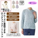 Tシャツ ロングファスナー 長袖 シニアファッション レディース 80代 春 夏 涼しい おしゃれ かわいい M 〜 L LL のびのび 身幅ゆったり 腰曲がり...