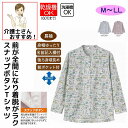 Tシャツ 前開きTシャツ M〜L LL 長袖 腰曲がり 体型 シニアファッション 70代 80代 90代 100歳 レディース 婦人 用