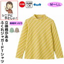 セルロース混ジャカードTシャツ M L LL 日本製 シニアファッション 70代 80代 90代 100歳 レディース 婦人 用