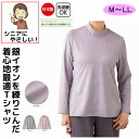 Tシャツ 長袖Tシャツ 着心地最適ストレッチTシャツ シニアファッション レディース 80代 春 夏 涼しい おしゃれ かわいい M L LL 長袖 身幅ゆった...